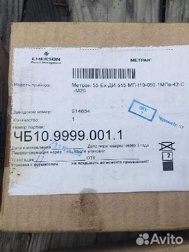 Метран 55 Ди 515 1Мпа