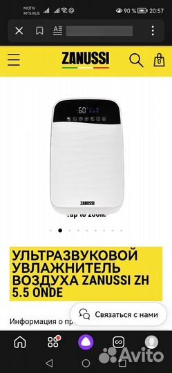 Ультразвуковой увлажнитель воздуха