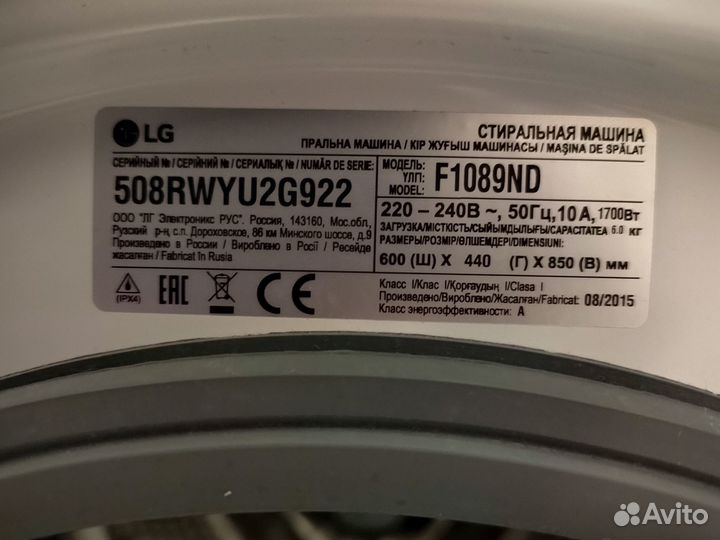 Стиральная машина LG на запчасти