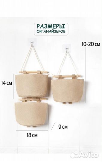 Органайзер для хранения вещей