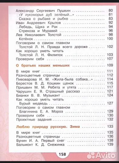 Учебники 2 класс школа россии