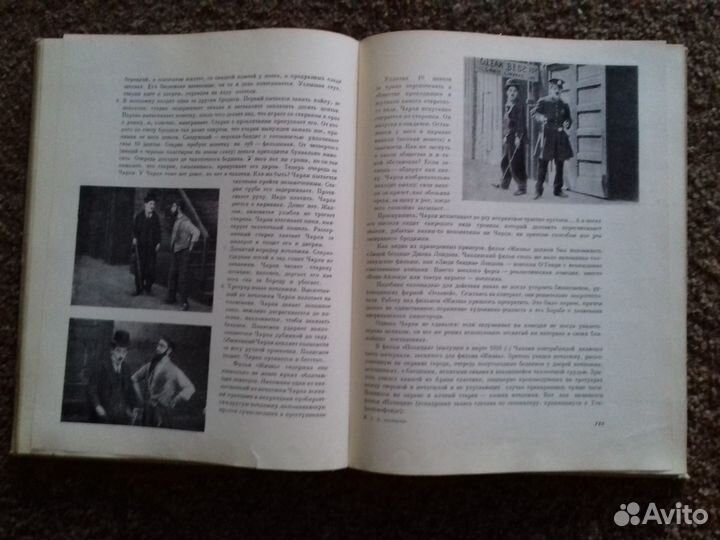 Книга о Чаплине