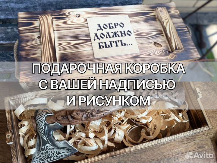 Топор в подарок на заказ от кузнеца