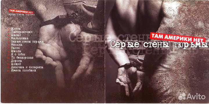 CD диски Шансон