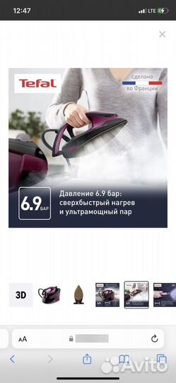 Парогенератор Tefal Express Vision SV8152E0