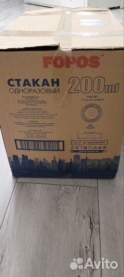 Стаканы одноразовые 200мл 3000 шт