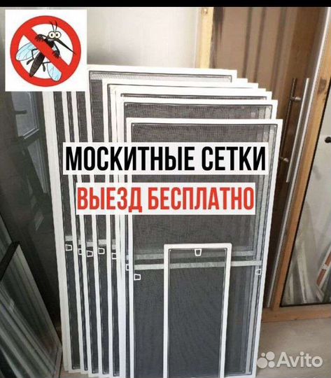 Москитная сетка на окна