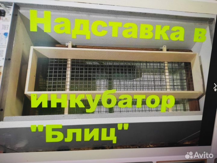 Дополнительный лоток для инкубатора