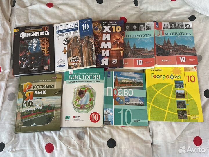 Учебники 10 класс