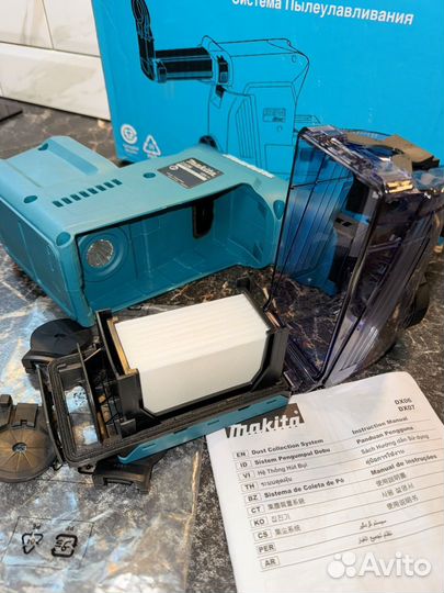 Система пылеудаления makita dx06