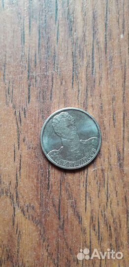 Монеты коллекции отечественная война 1812г