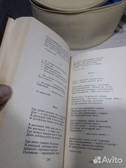 Марина Цветаева