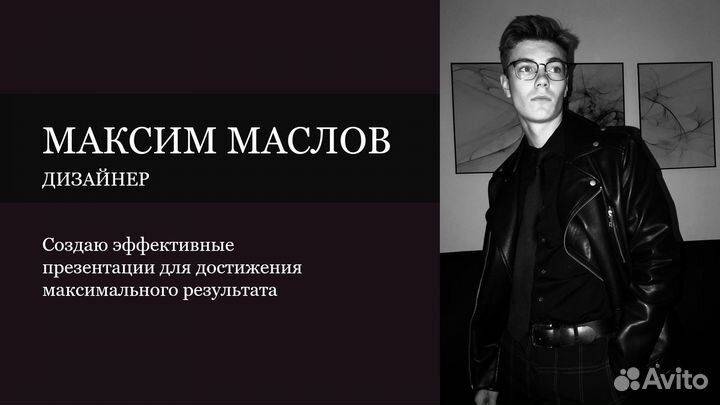 Презентации на заказ