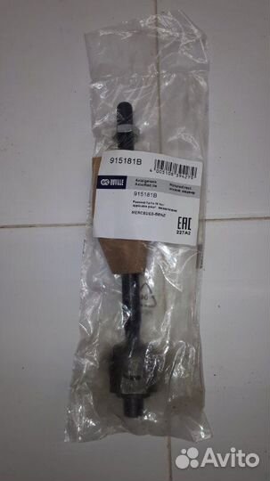 Тяга Рулевая Mercedes-Benz W220