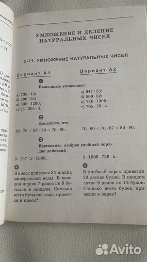 Ершова Голобородько Математика 5 кл