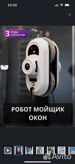 Робот мойщик окон