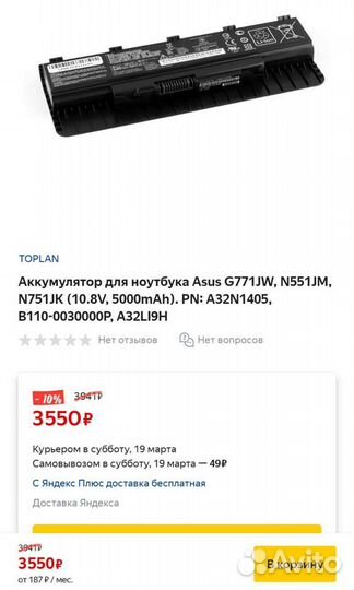 Игровой Asus rog G771JW