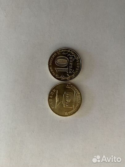 Монеты юбилейные