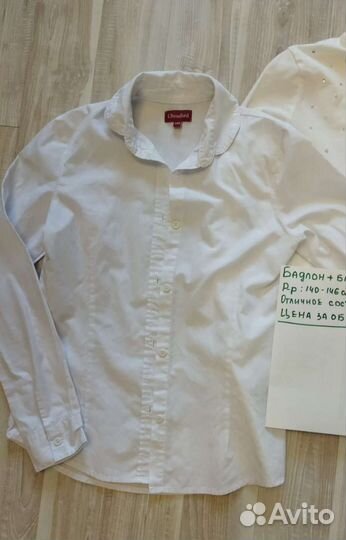 Блузка школьная бадлон рубашка пакетом 140 146