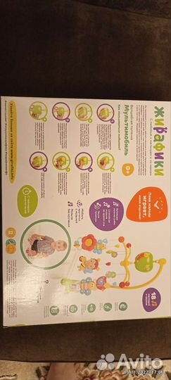 Мобиль на кроватку 