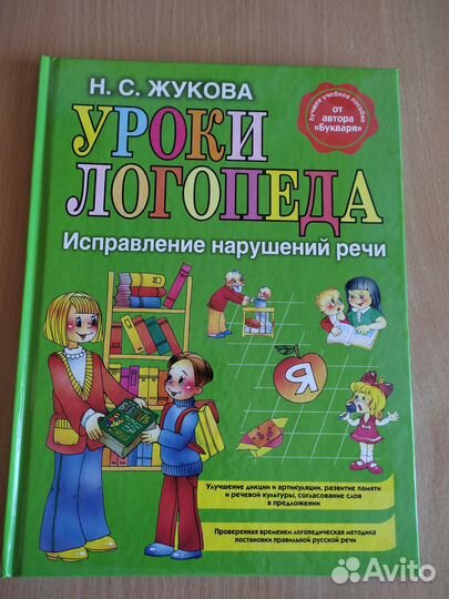 Логопедия теория и практика