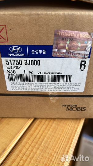 Ступица колеса