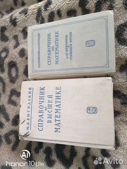 Справочник по высшей математике