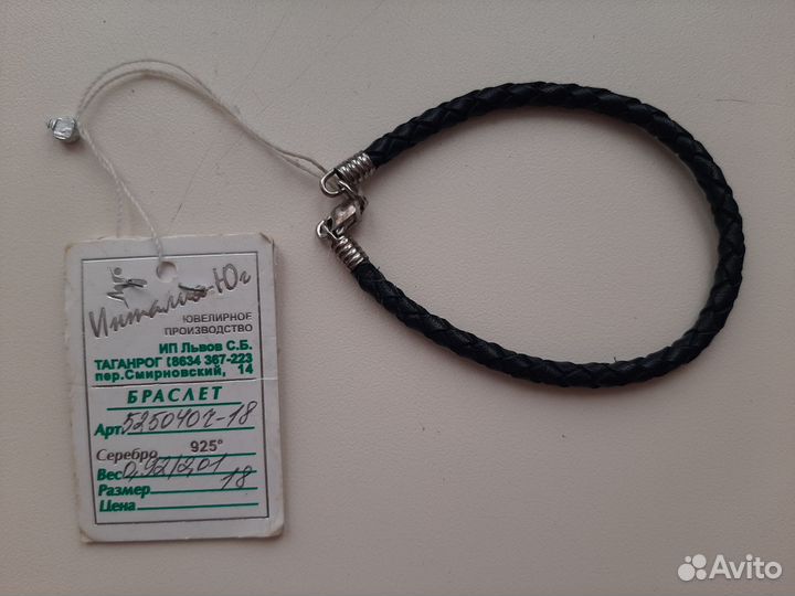 Браслет кожаный черный