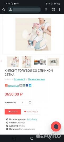 Эргорюкзак хипсит кенгуру jerry baby 2в1