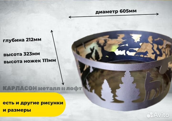 Костровая чаша