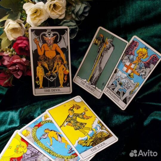 Гадание на таро