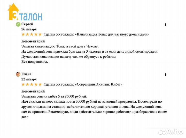 Септик Кибез