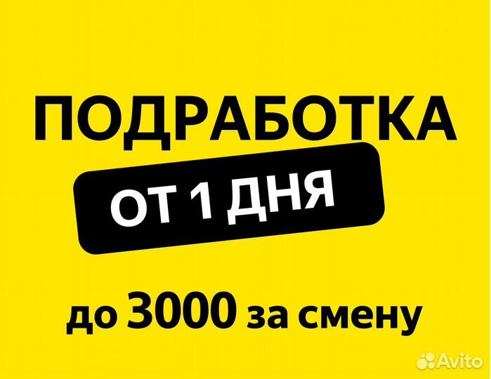 Менеджер пункта выдачи заказов (свободный график)