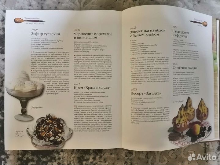 Приятного аппетита