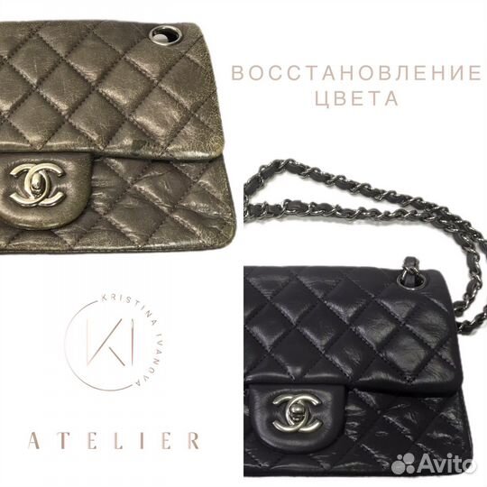 Покраска, реставрация и ремонт кожаных сумок