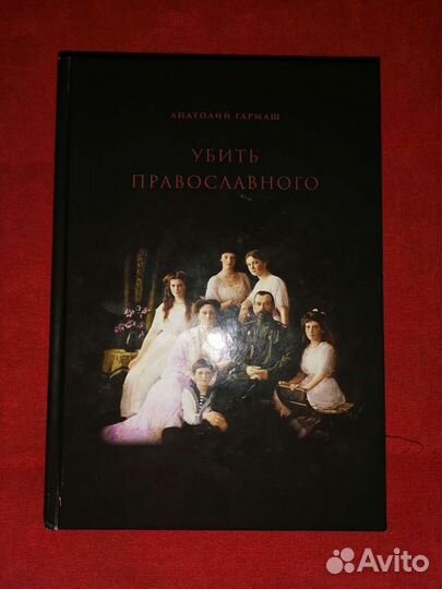 Православные книги