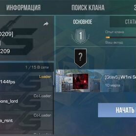 Продам клан в Standoff 2