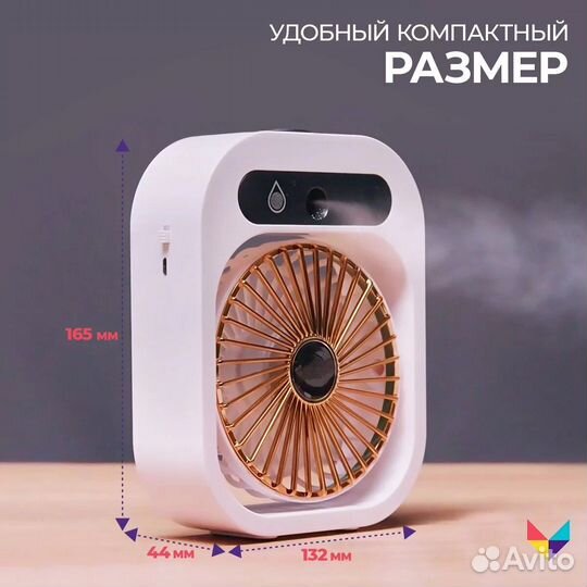 Настольный вентилятор с увлажнителем Оазис