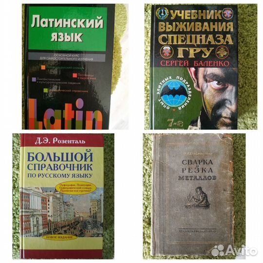 Книги на разные темы