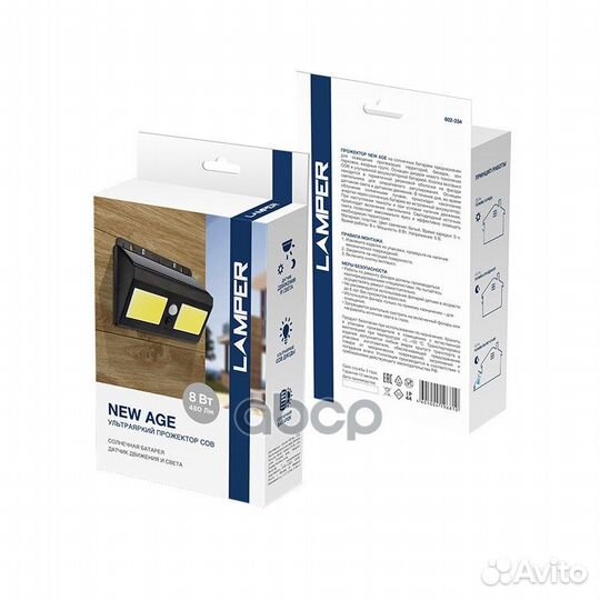 602-234 Светильник прожектор NEW AGE XXL на