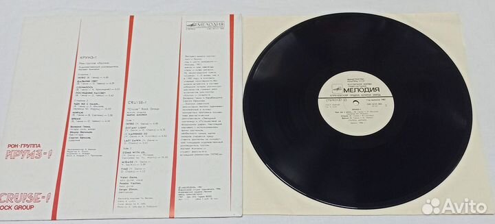 Виниловая пластинка СССР рок-группа круиз-1