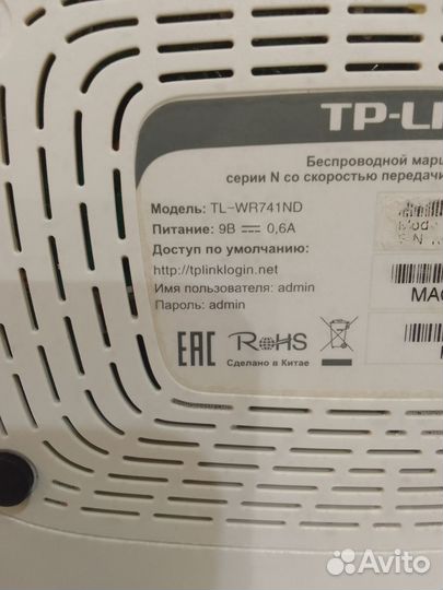 Маршрутизатор роутер tp link