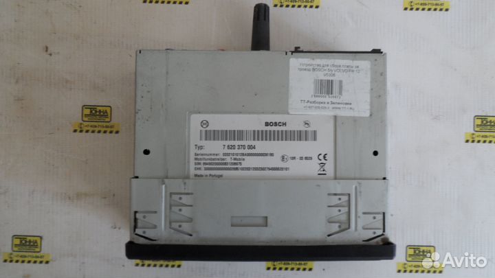 Устройство для сбора платы за проезд bosch б/у VOL