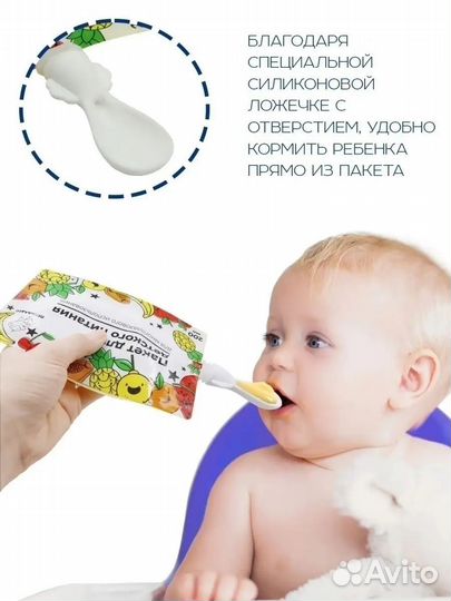 Пауч пакеты новые для детского питания