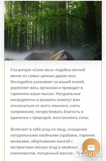 Сертификат в спа