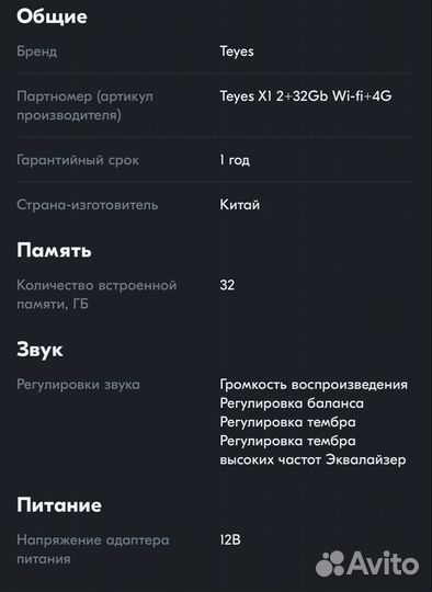 Магнитола андроид 9 дюймов