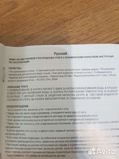 Утюг дорожный новый