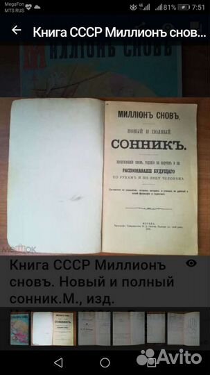 Сонник Миллер Толкование десяти тысяч снов