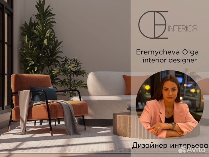 Дизайн интерьера