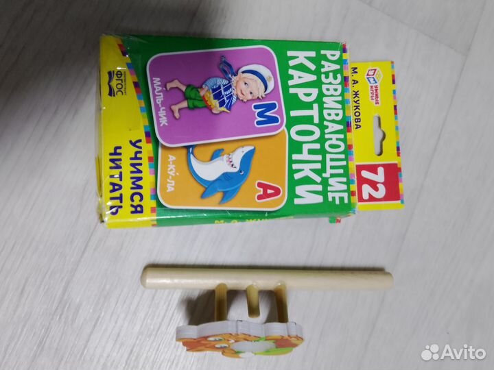 Развивающие игрушки для малышей пакетом